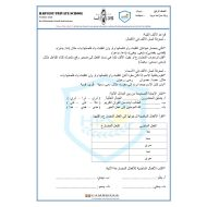 اللغة العربية ورقة عمل (الألف اللينة) للصف الرابع مع الإجابات