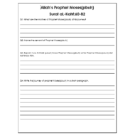 ورقة عمل Surat aL Kahf لغير الناطقين باللغة العربية الصف العاشر مادة التربية الإسلامية