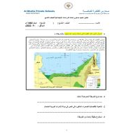 اختبار تحديد مستوى الدراسات الإجتماعية والتربية الوطنية الصف التاسع