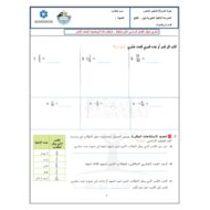 تمارين هيكل امتحان الرياضيات المتكاملة الصف الثامن