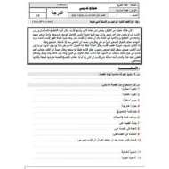نموذج تدريبي للامتحان اللغة العربية الصف السابع