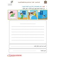 ورقة عمل ترتيب الجمل البسيطة واللوحات المصورة اللغة العربية الصف الثاني