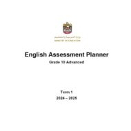 مواصفات الامتحان النهائي اللغة الإنجليزية الصف العاشر متقدم الفصل الدراسي الأول 2024-2025