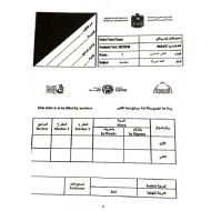 اللغة العربية امتحان نهاية الفصل (2018) للصف الثاني