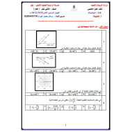 الرياضيات المتكاملة أوراق عمل (القطبية) للصف الثاني عشر عام