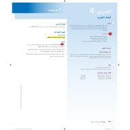 حل درس أنماط الضرب الرياضيات المتكاملة الصف الخامس