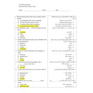 حل أوراق عمل Practice Exam بالإنجليزي العلوم المتكاملة الصف الثالث