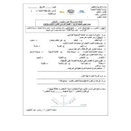 العلوم المتكاملة ورقة عمل (الضوء والإنعكاس) للصف الرابع مع الإجابات