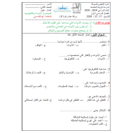 العلوم المتكاملة أوراق عمل (الأدوات والتكنولوجيا) للصف الثاني