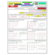 حل ورقة عمل المتتاليات والمتسلسلات الحسابية الرياضيات المتكاملة الصف الحادي عشر متقدم