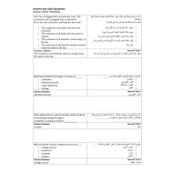 حل أوراق عمل Electricity العلوم المتكاملة الصف الرابع