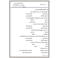 العلوم المتكاملة أوراق عمل للصف السادس