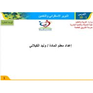 حل درس التبرير الاستقرائي والتخمين الرياضيات المتكاملة الصف التاسع - بوربوينت