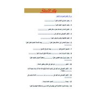 العلوم المتكاملة أوراق عمل (خواص الماء) للصف الرابع