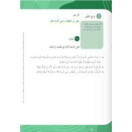 حل درس عمر بن الخطاب رضي الله عنه التربية الإسلامية الصف الثاني