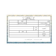 ورقة عمل خريطة القصة اللغة العربية الصف الثاني