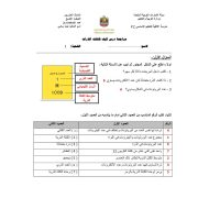 العلوم المتكاملة أوراق عمل (كيف تختلف الذرات) للصف التاسع مع الإجابات