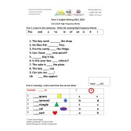 مراجعة High Frequency Words اللغة الإنجليزية الصف الثاني