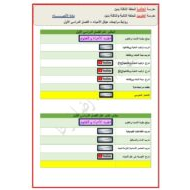 روابط مراجعات هيكل الأحياء الصف الحادي عشر عام