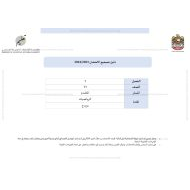 دليل تصحيح امتحان نهاية الفصل الدراسي الأول الجزء الكتابي الرياضيات المتكاملة الصف الحادي عشر متقدم