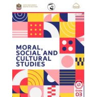 كتاب الطالب Moral – Social – Culture لغير الناطقين بها الفصل الدراسي الأول 2021-2022 الصف الثالث