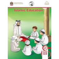 كتاب الطالب Volume 1 لغير الناطقين باللغة العربية 2021-2022 الصف الثالث مادة التربية الإسلامية