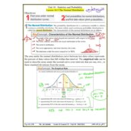 حل ورقة عمل Normal Distribution الرياضيات المتكاملة الصف الثاني عشر