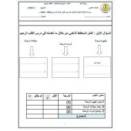 ورقة عمل القلب الرحيم التربية الإسلامية الصف الخامس