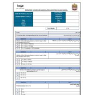 حل أوراق عمل Unit 10 الرياضيات المتكاملة الصف الثالث