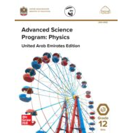 كتاب الطالب Physics الصف الثاني عشر النخبة الفصل الدراسي الأول 2021-2022