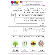 ورقة عمل حرف الجيم اللغة العربية الصف الأول