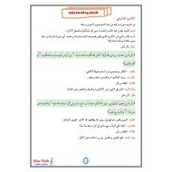 ملخص وأوراق عمل درس التشبيه التمثيلي اللغة العربية الصف الحادي عشر