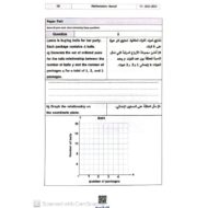 حل امتحان نهائي الجزء الورقي الرياضيات المتكاملة الصف السادس ريفيل الفصل الدراسي الأول 2023-2024