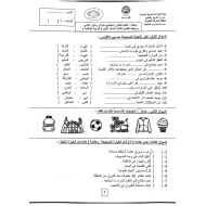 الدراسات الإجتماعية والتربية الوطنية أوراق عمل للصف الأول