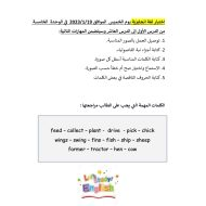 حل أوراق عمل الوحدة الخامسة Unit 5 اللغة الإنجليزية الصف الثاني