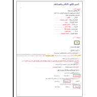 الدراسات الإجتماعية والتربية الوطنية درس (الأطالس والموسوعات) للصف السادس مع الإجابات