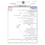 التربية الإسلامية نموذج تدريبي للصف التاسع