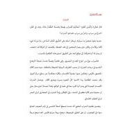 اللغة العربية نص استماع السراب للصف السابع