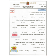 الرياضيات المتكاملة امتحان نهاية الفصل الدراسي الثالث للصف الخامس