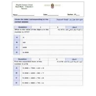 نماذج امتحانات سابقة الرياضيات المتكاملة الصف الرابع ريفيل