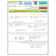 حل ورقة عمل المعدلات الرياضيات المتكاملة الصف السادس