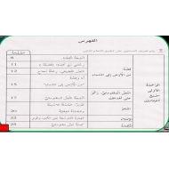 حل كتاب النشاط الوحدة الأولى اللغة العربية الصف الخامس - بوربوينت