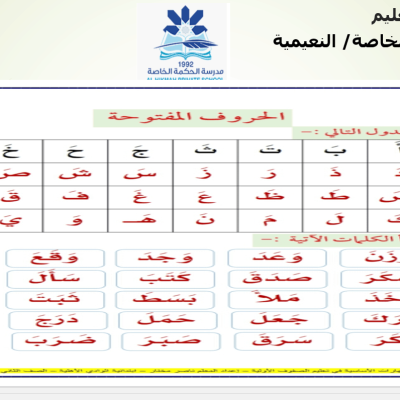 عربي مراجعة عامة