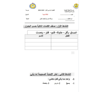 اللغة العربية أوراق عمل (متنوعة) للصف الثاني