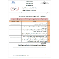 الدراسات الإجتماعية والتربية الوطنية ورقة عمل اليابان للصف السادس