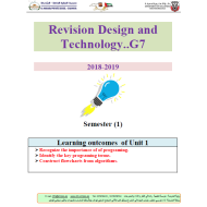 اللغة الإنجليزي أوراق عمل (Revision Unit 1) للصف السابع