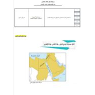 مراجعة عامة للهيكل الدراسات الإجتماعية والتربية الوطنية الصف الخامس