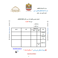 الكيمياء أوراق عمل (اختبار تجريبي) للصف الثاني عشر متقدم مع الإجابات