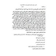 تدريب على الاختبار التكويني الأول اللغة العربية الصف السابع