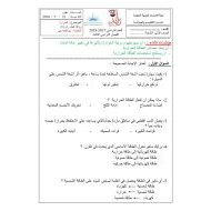 العلوم المتكاملة ورقة عمل (الحرارة) للصف الثاني